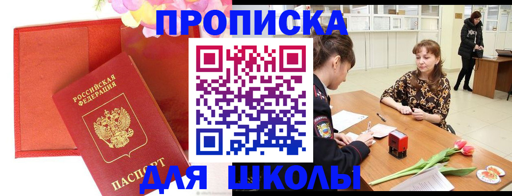 временная регистрация гарантия в Шумихе