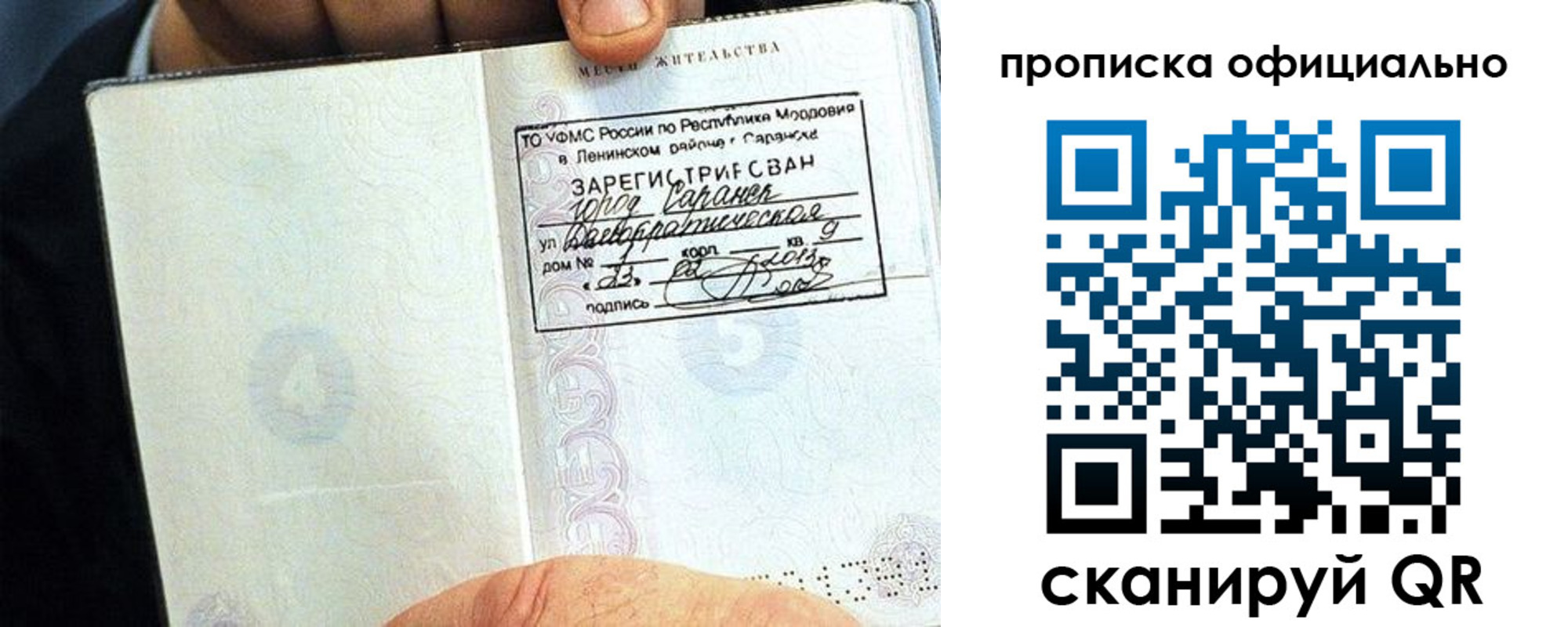 регистрация для дет. сада в Шумихе