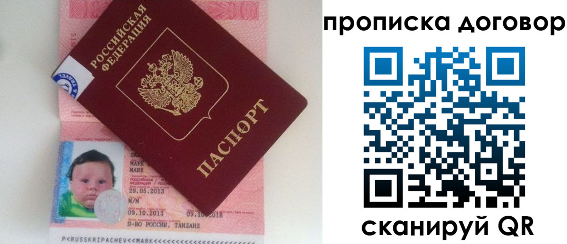 прописка для работы в Шумихе