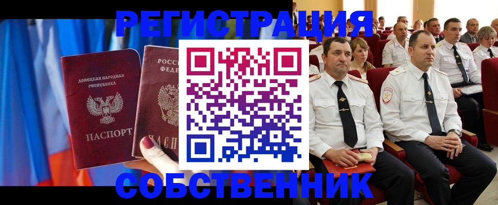 прописка поиск в Шумихе