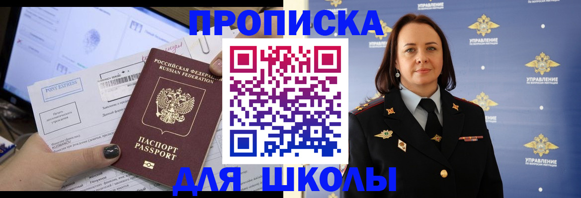 временная регистрация в квартире в Шумихе