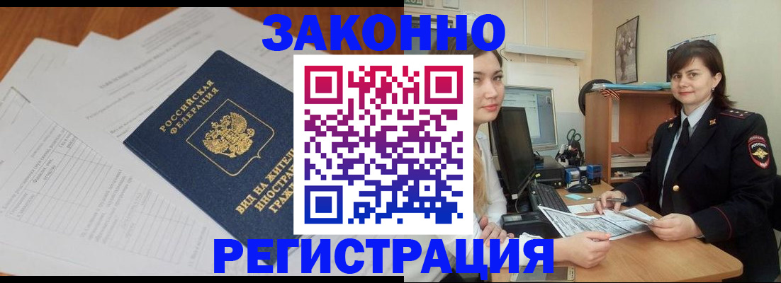прописка от собственника в Шумихе