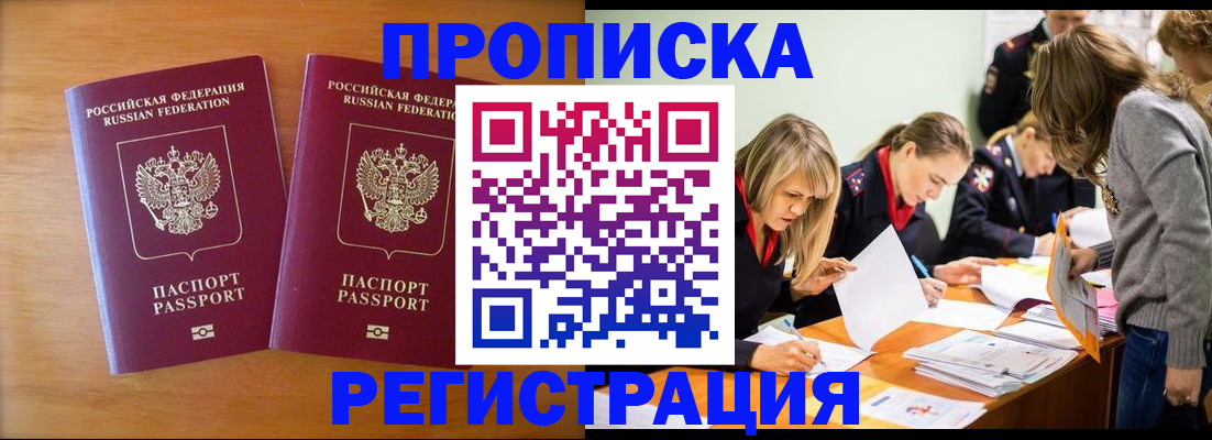 временная регистрация поиск в Шумихе